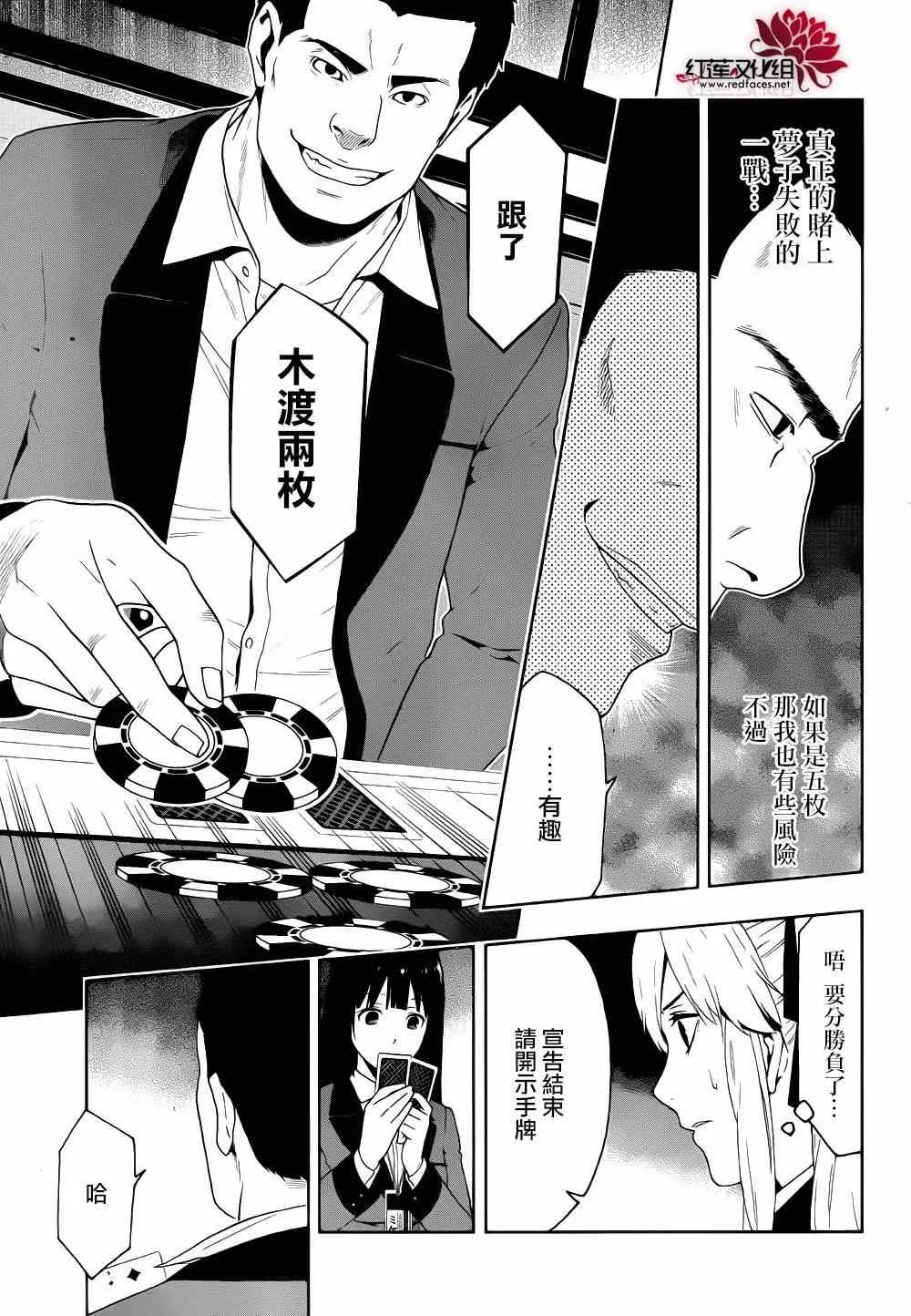 第6话 第37页