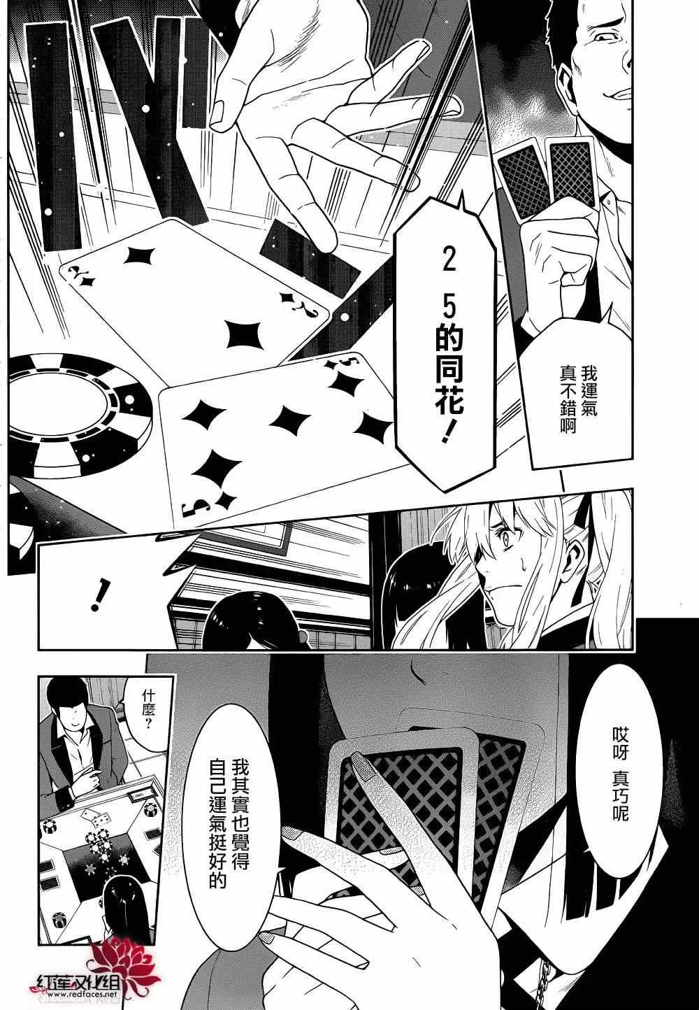 第6话 第38页