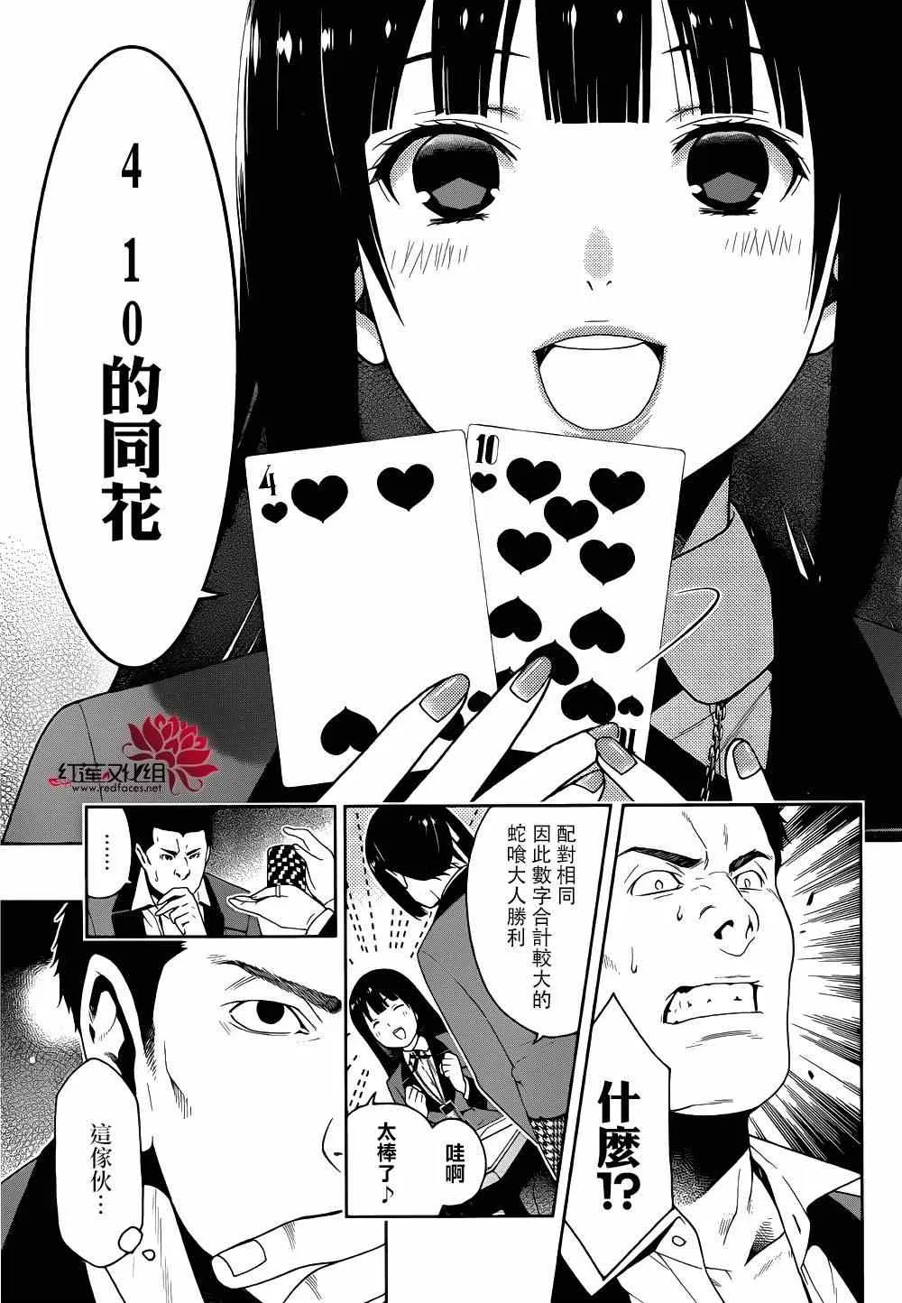 第6话 第39页