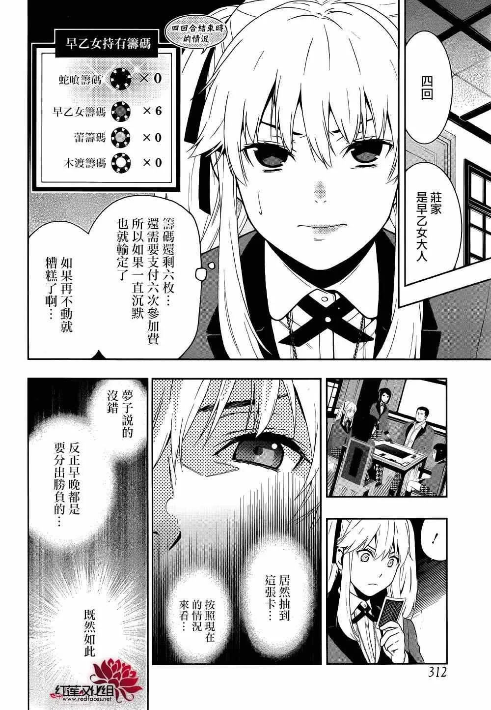第6话 第40页