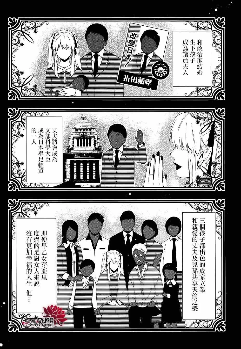 第6话 第42页