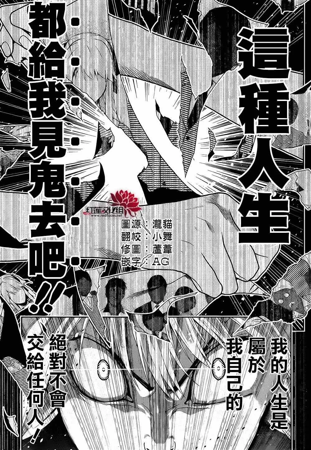 第6话 第43页