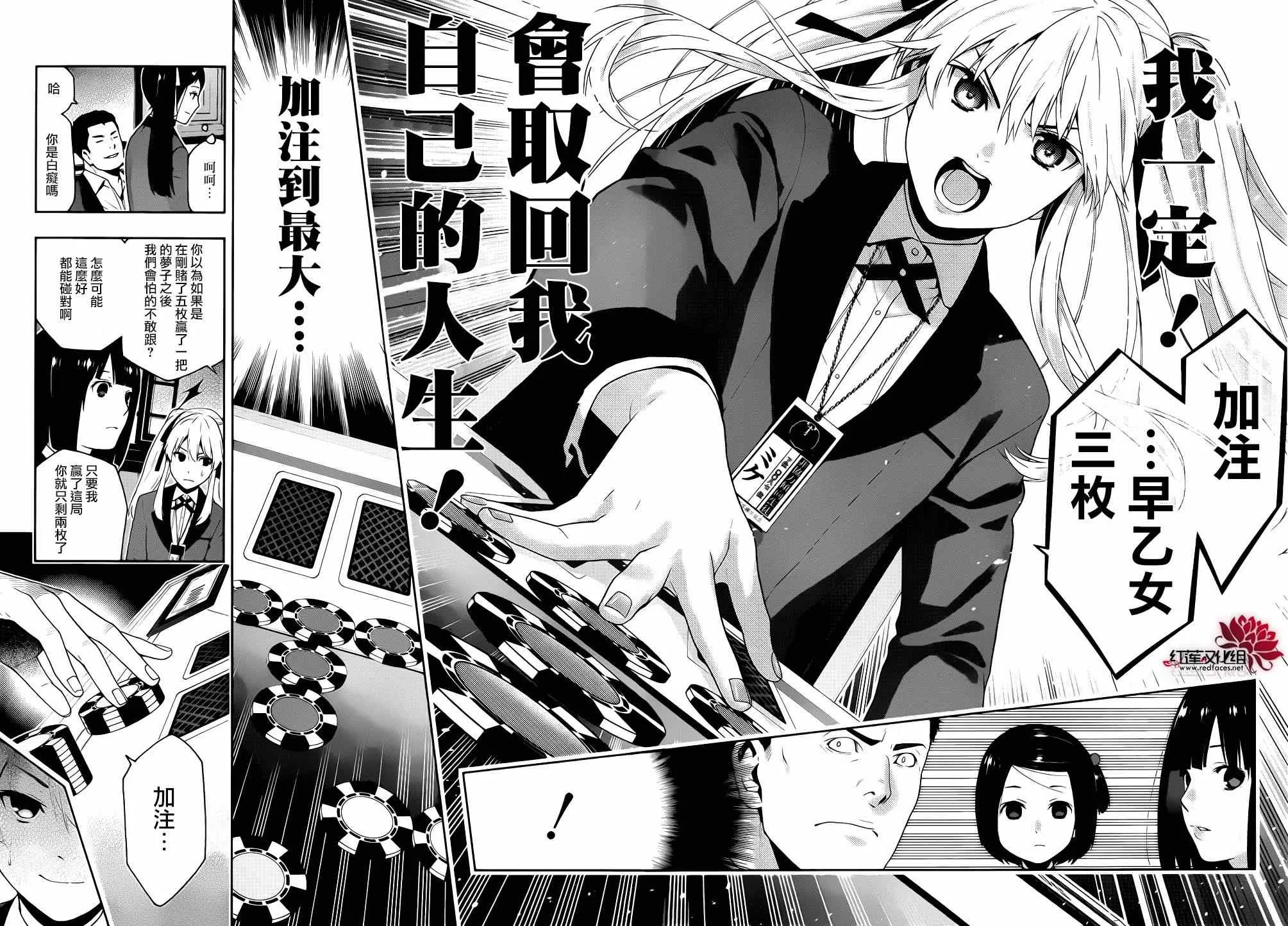 第6话 第44页