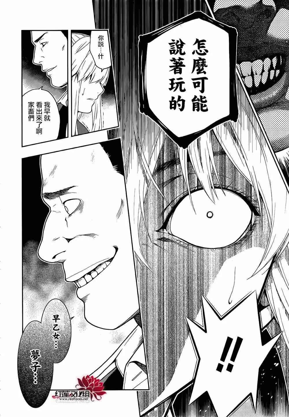 第6话 第45页