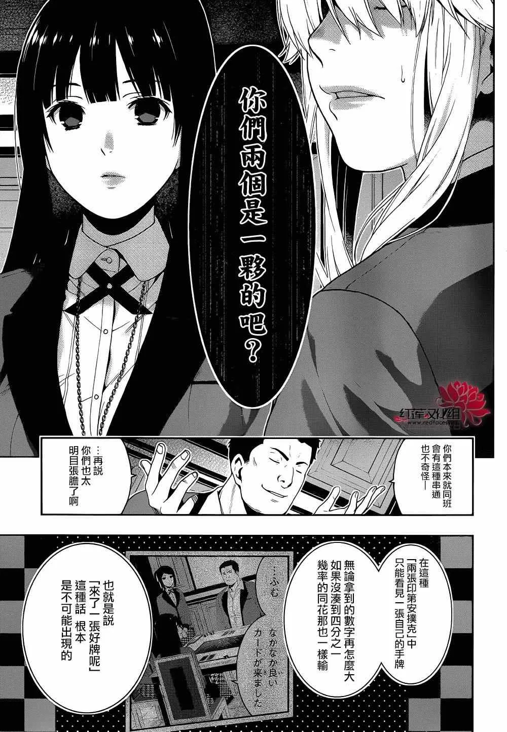 第6话 第46页