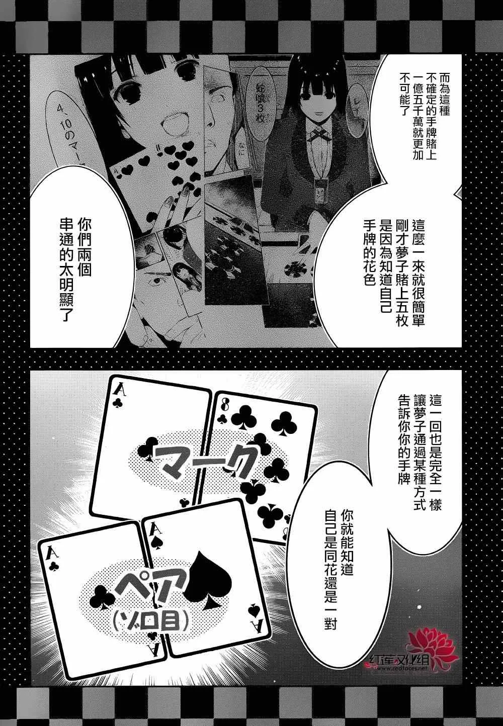 第6话 第47页