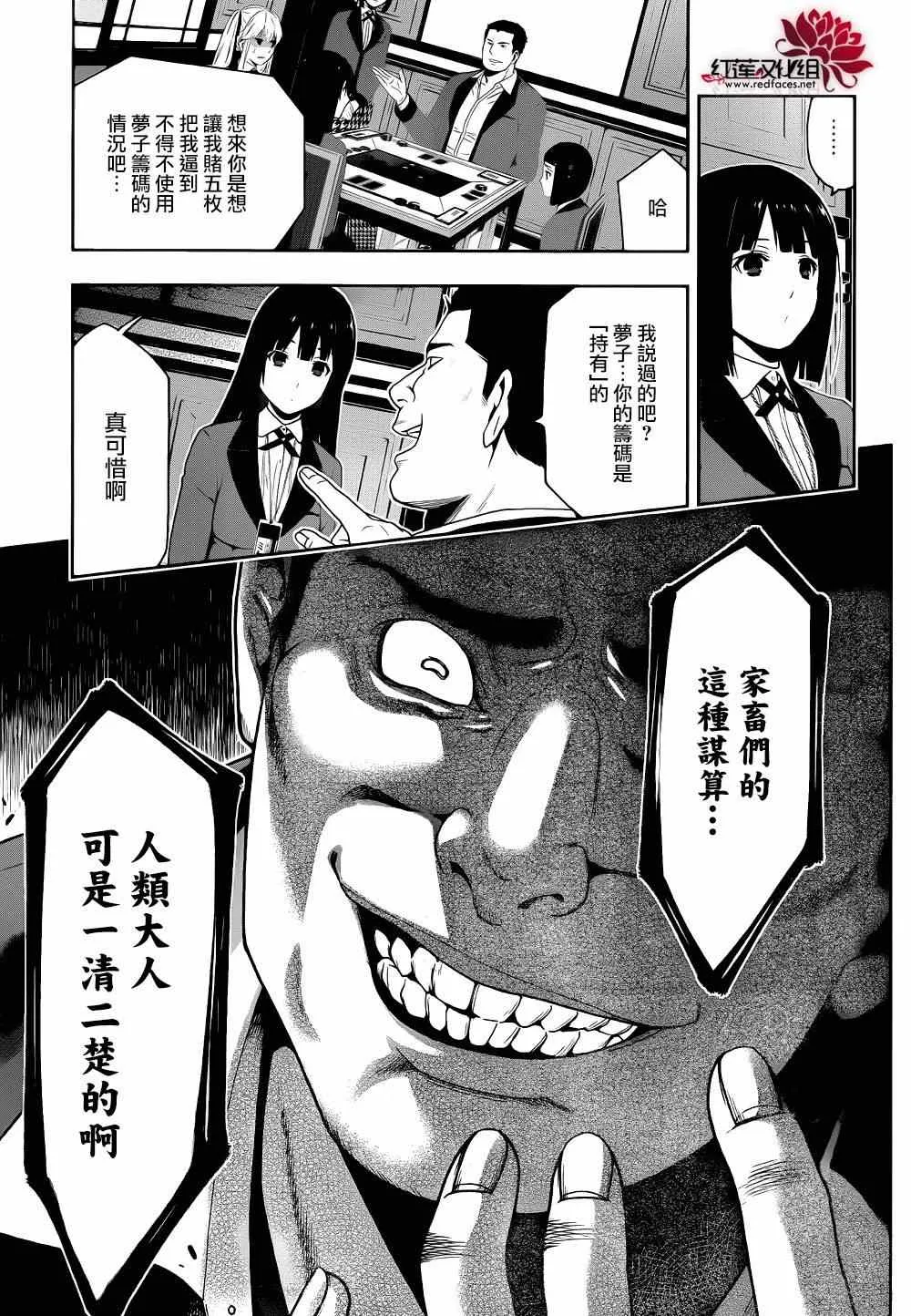 第6话 第48页