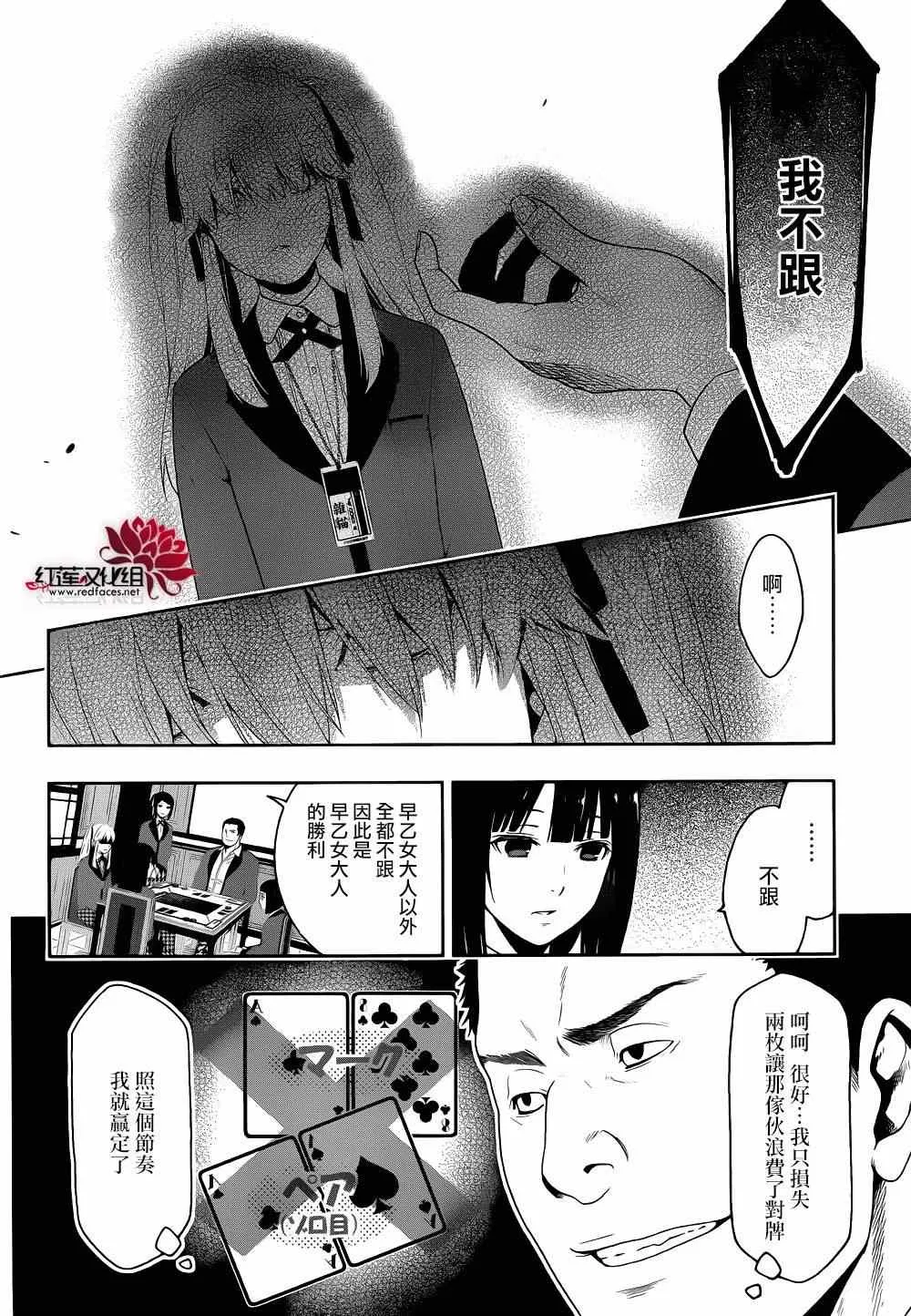 第6话 第49页
