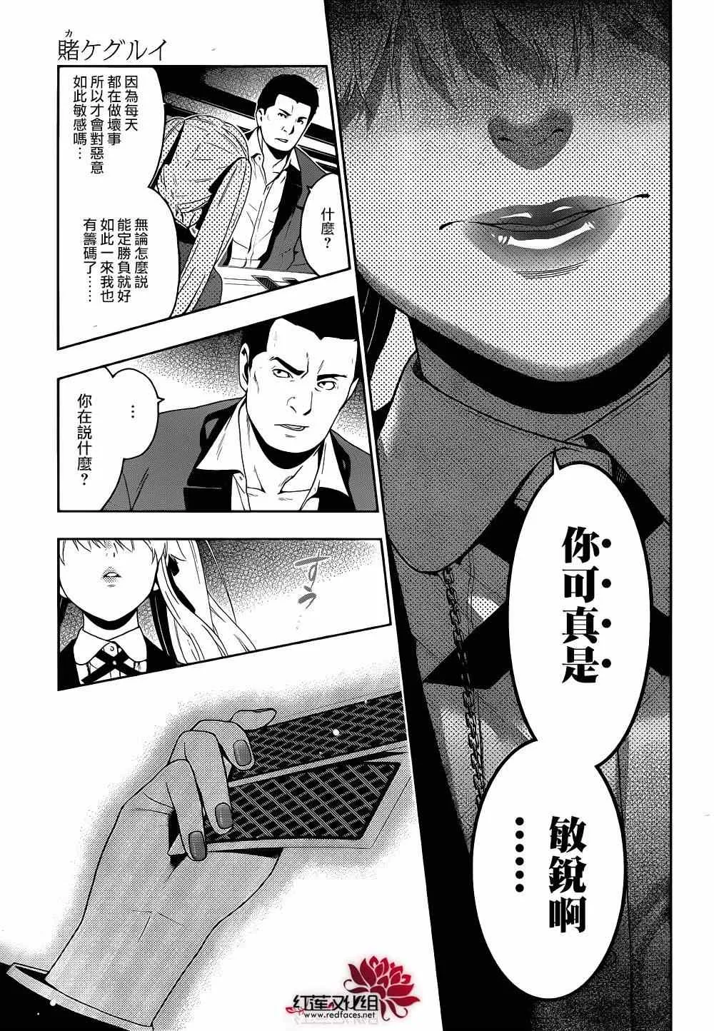 第6话 第50页