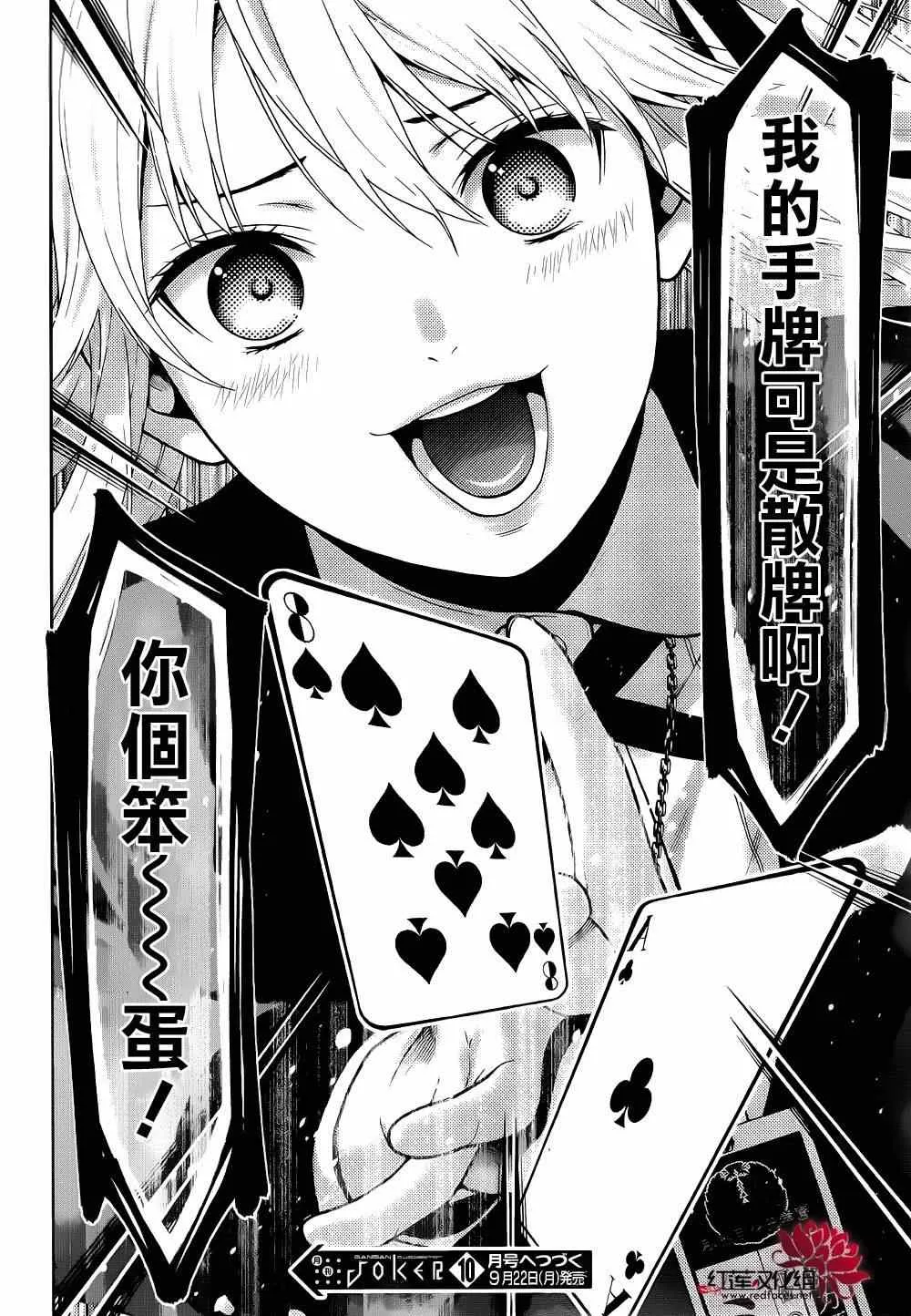 第6话 第51页