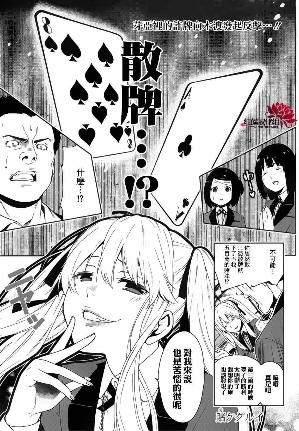 第7话 第2页