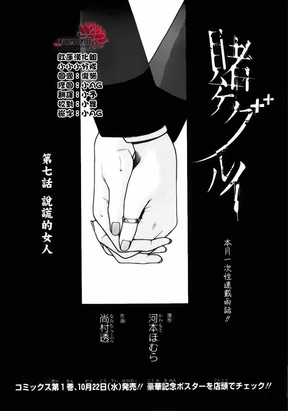第7话 第3页