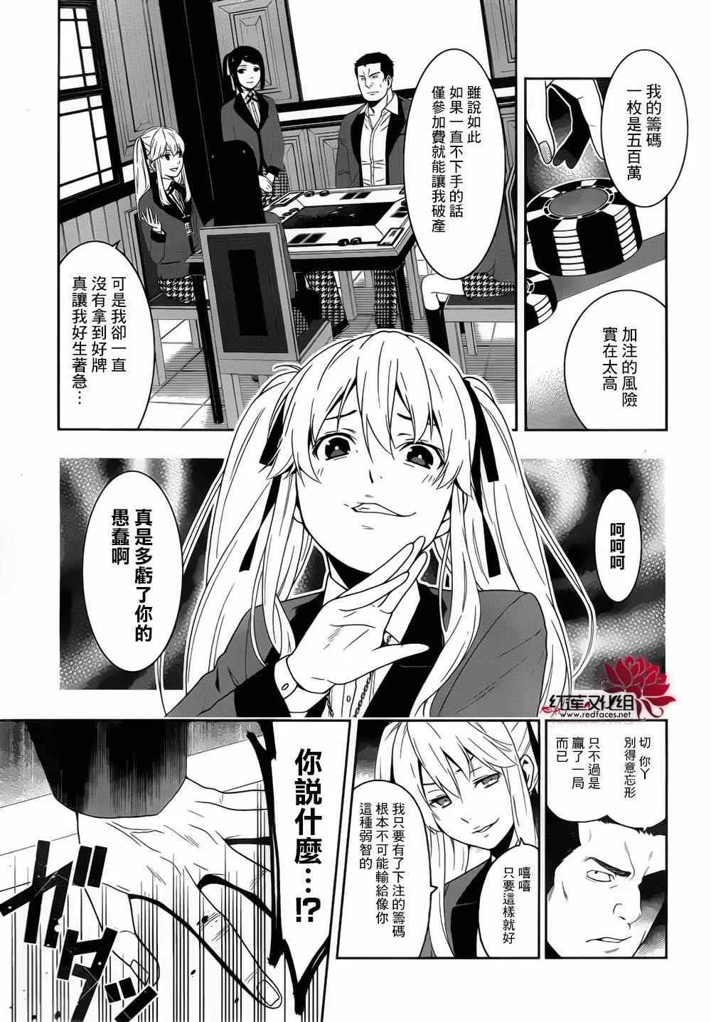第7话 第4页