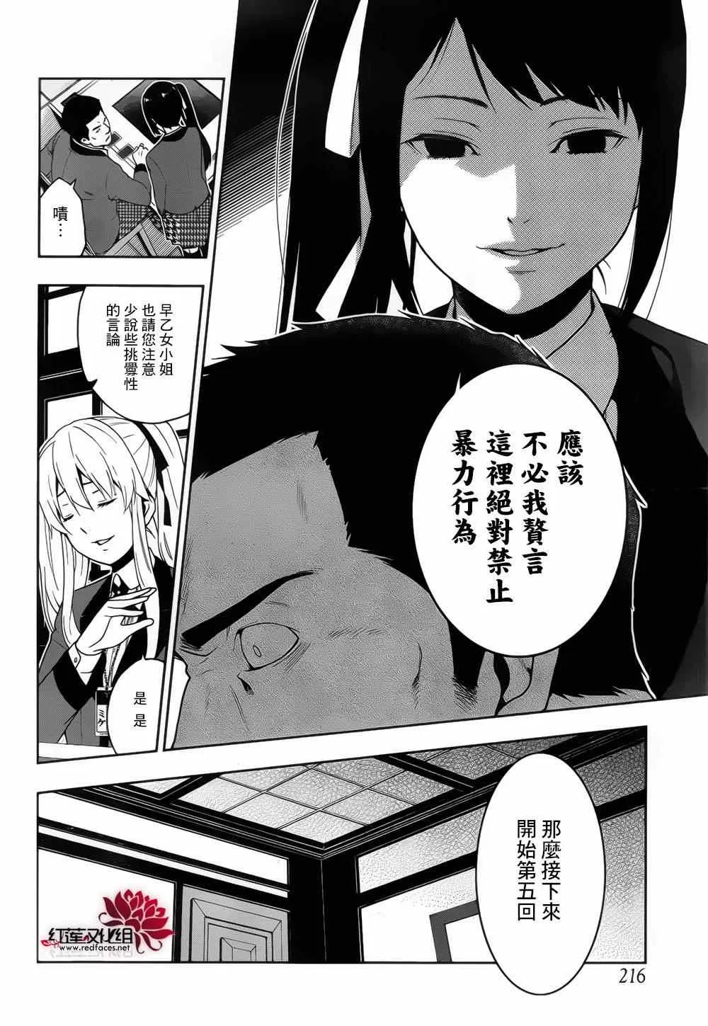 第7话 第5页