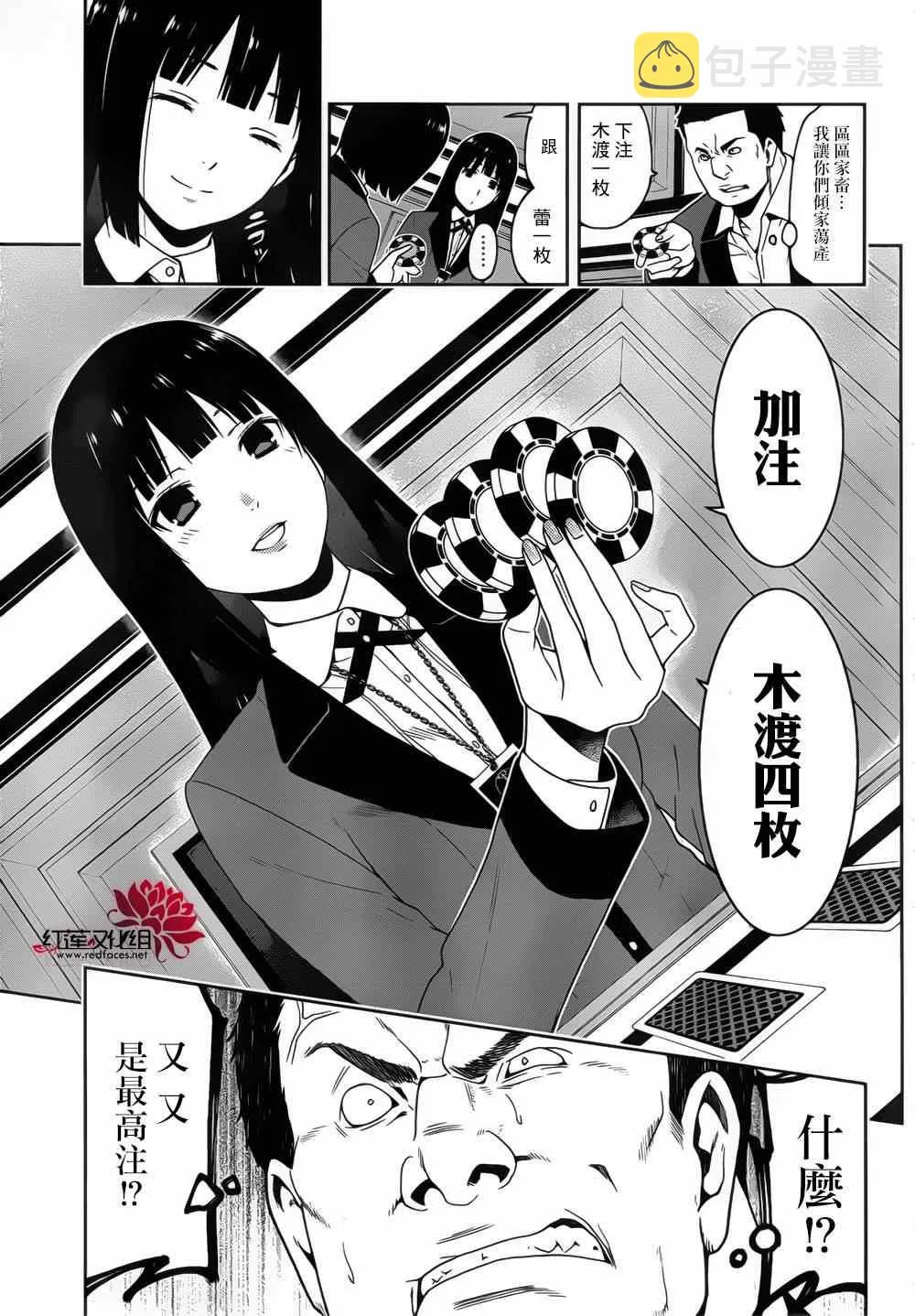 第7话 第6页