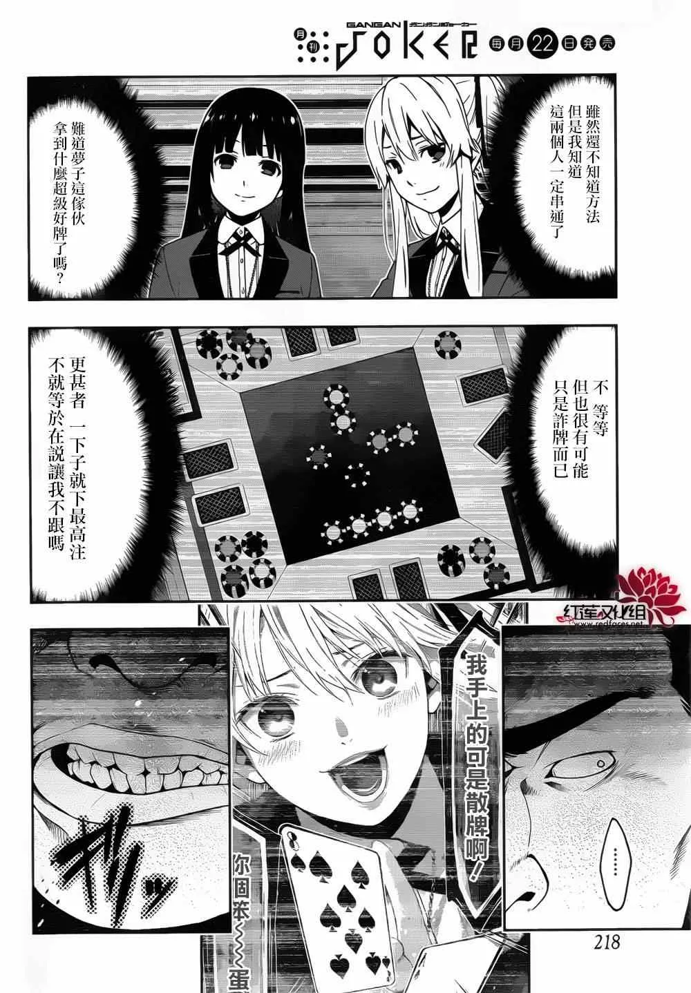 第7话 第7页