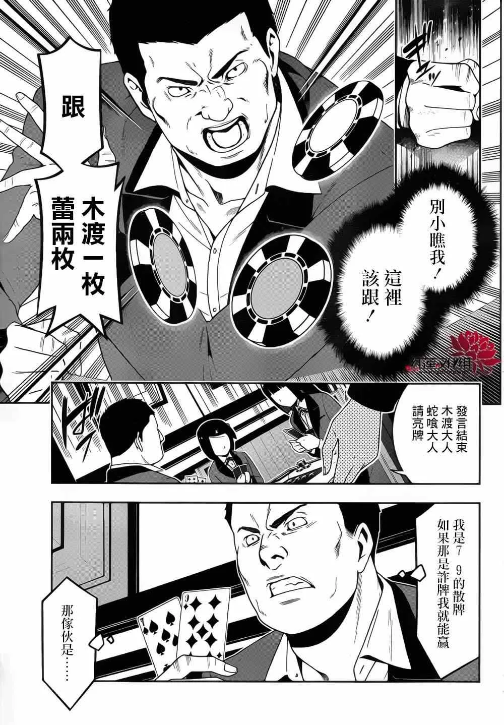第7话 第8页