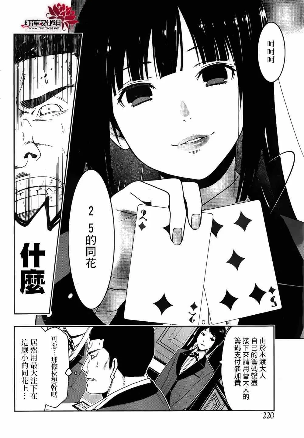 第7话 第9页