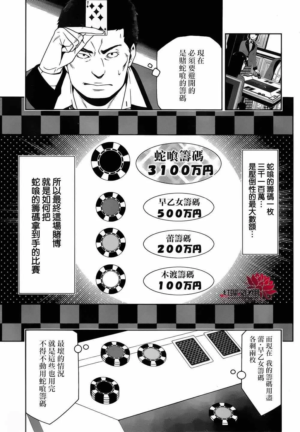 第7话 第10页