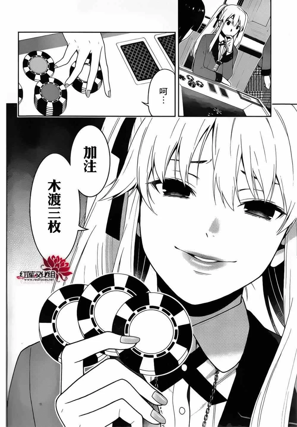 第7话 第11页