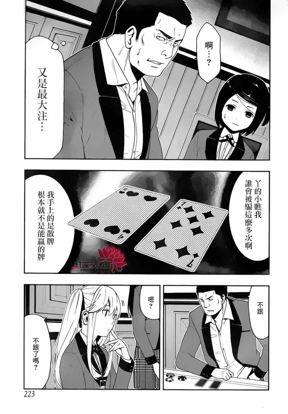 第7话 第12页