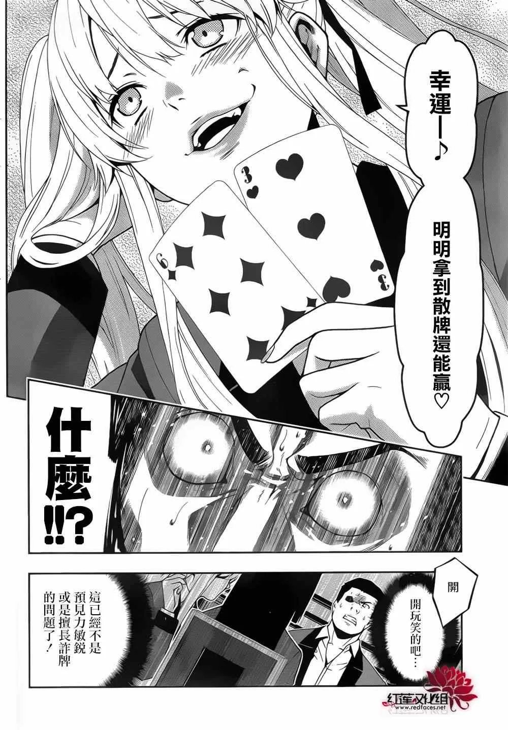 第7话 第13页