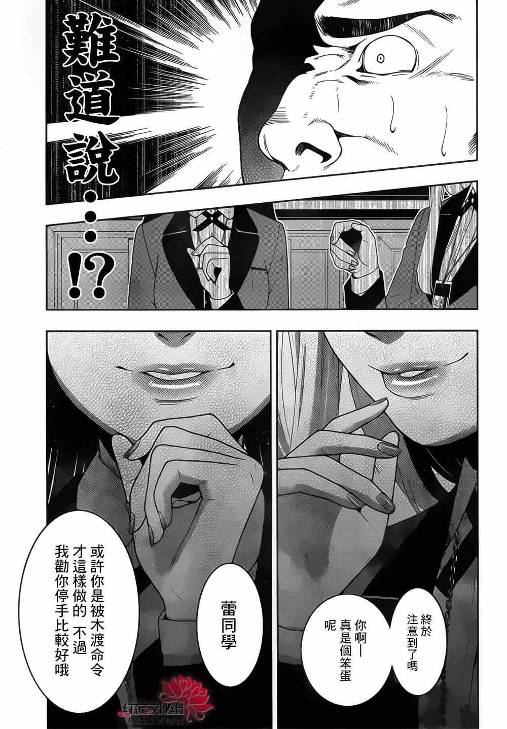 第7话 第14页