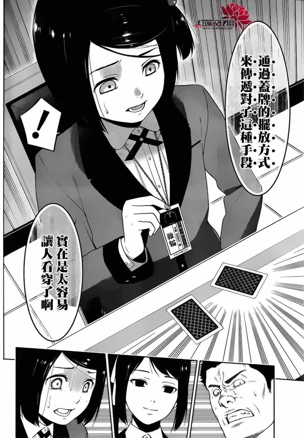 第7话 第15页