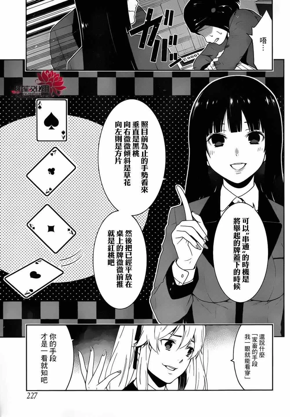 第7话 第16页