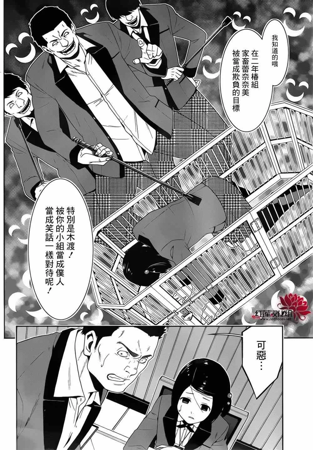 第7话 第17页