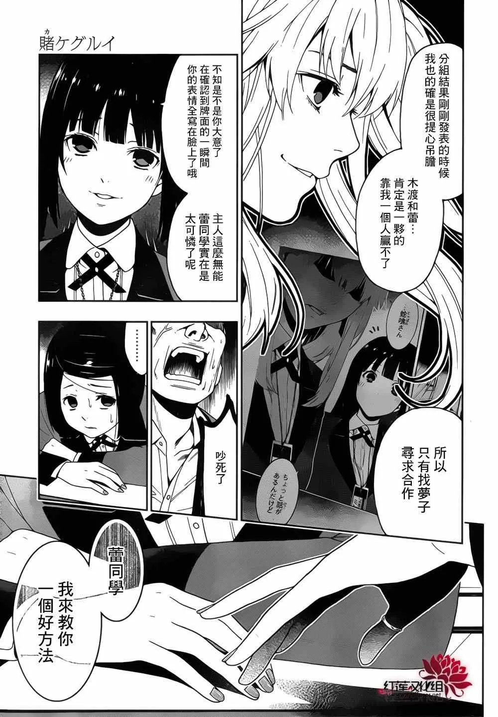第7话 第18页