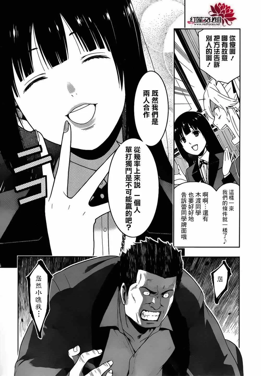 第7话 第20页