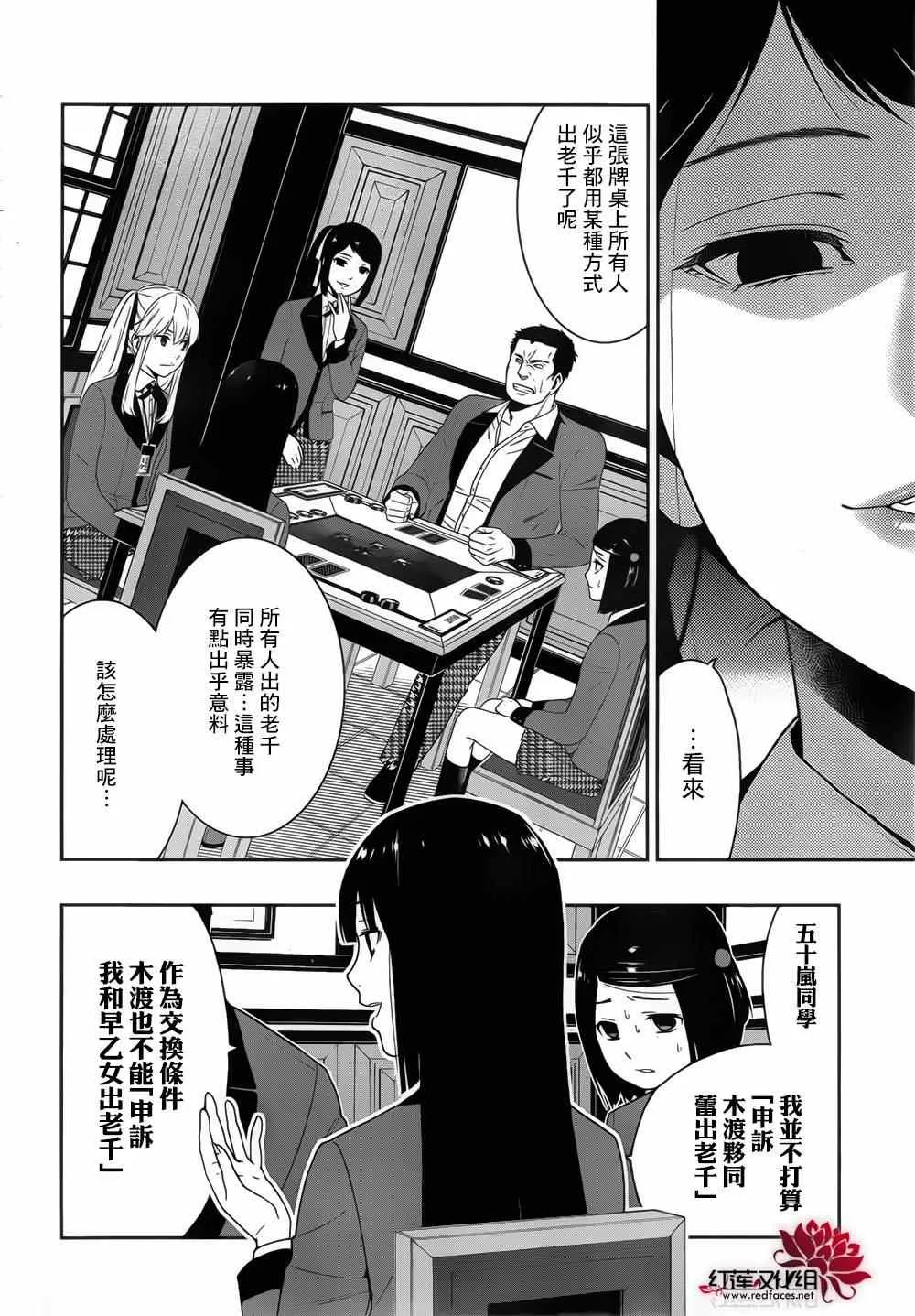 第7话 第21页