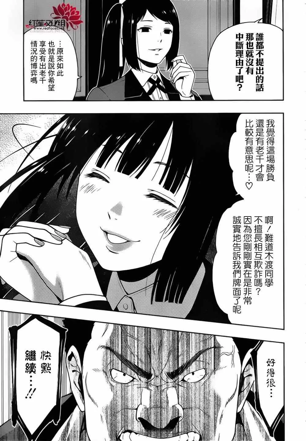 第7话 第22页