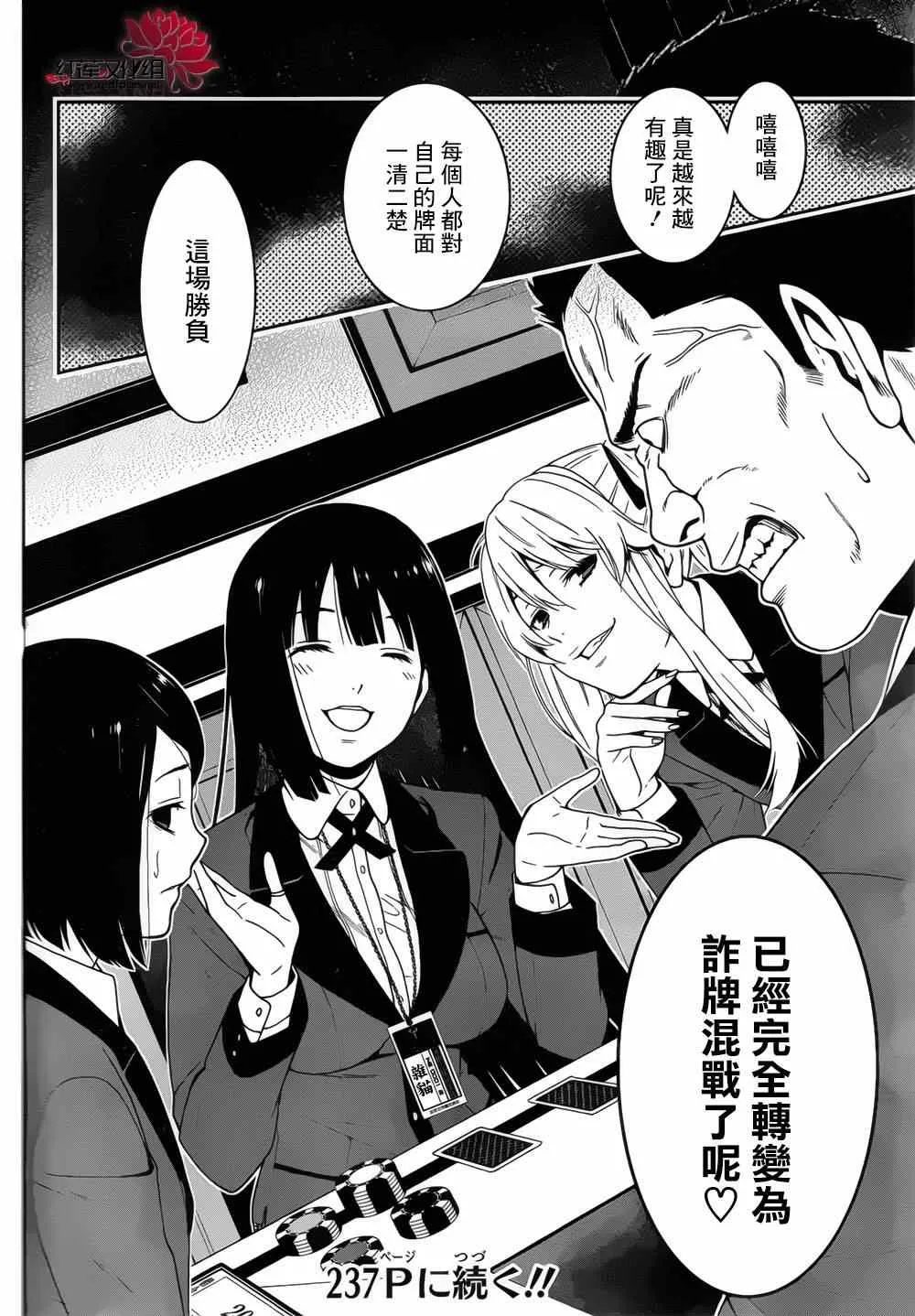 第7话 第23页