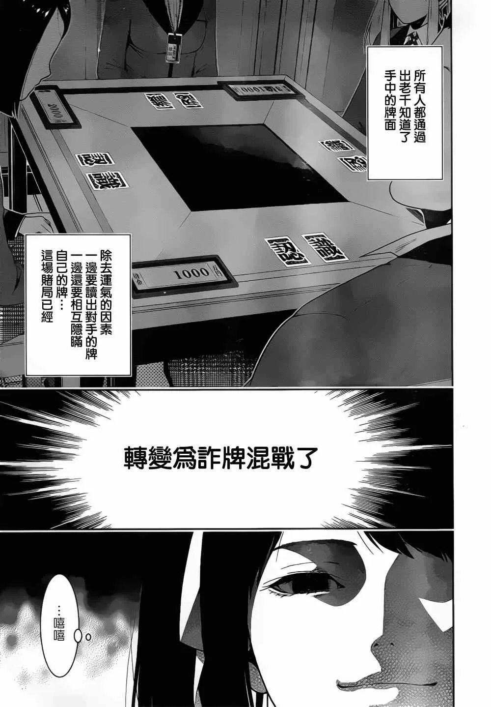 第8话 第1页