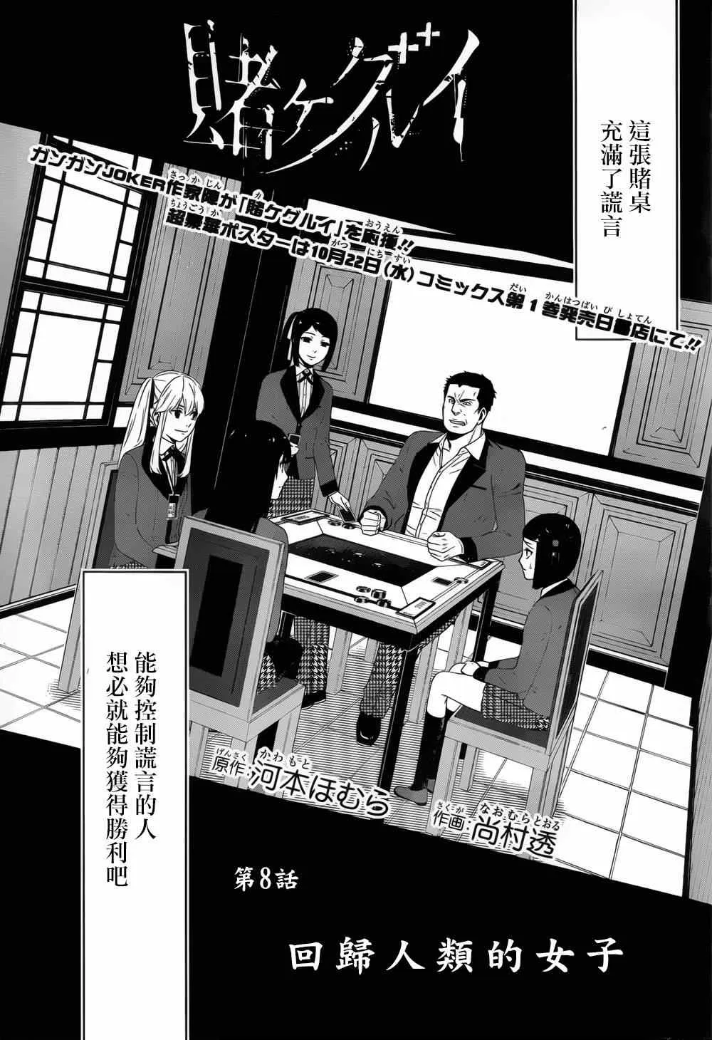 第8话 第2页