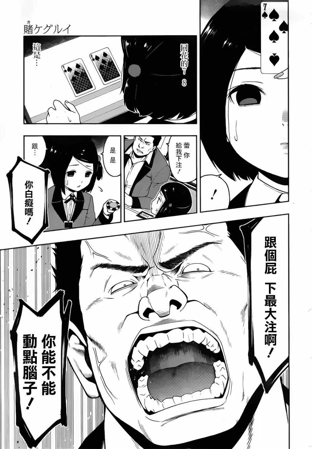 第8话 第3页