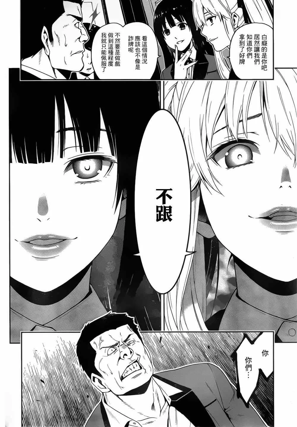 第8话 第4页