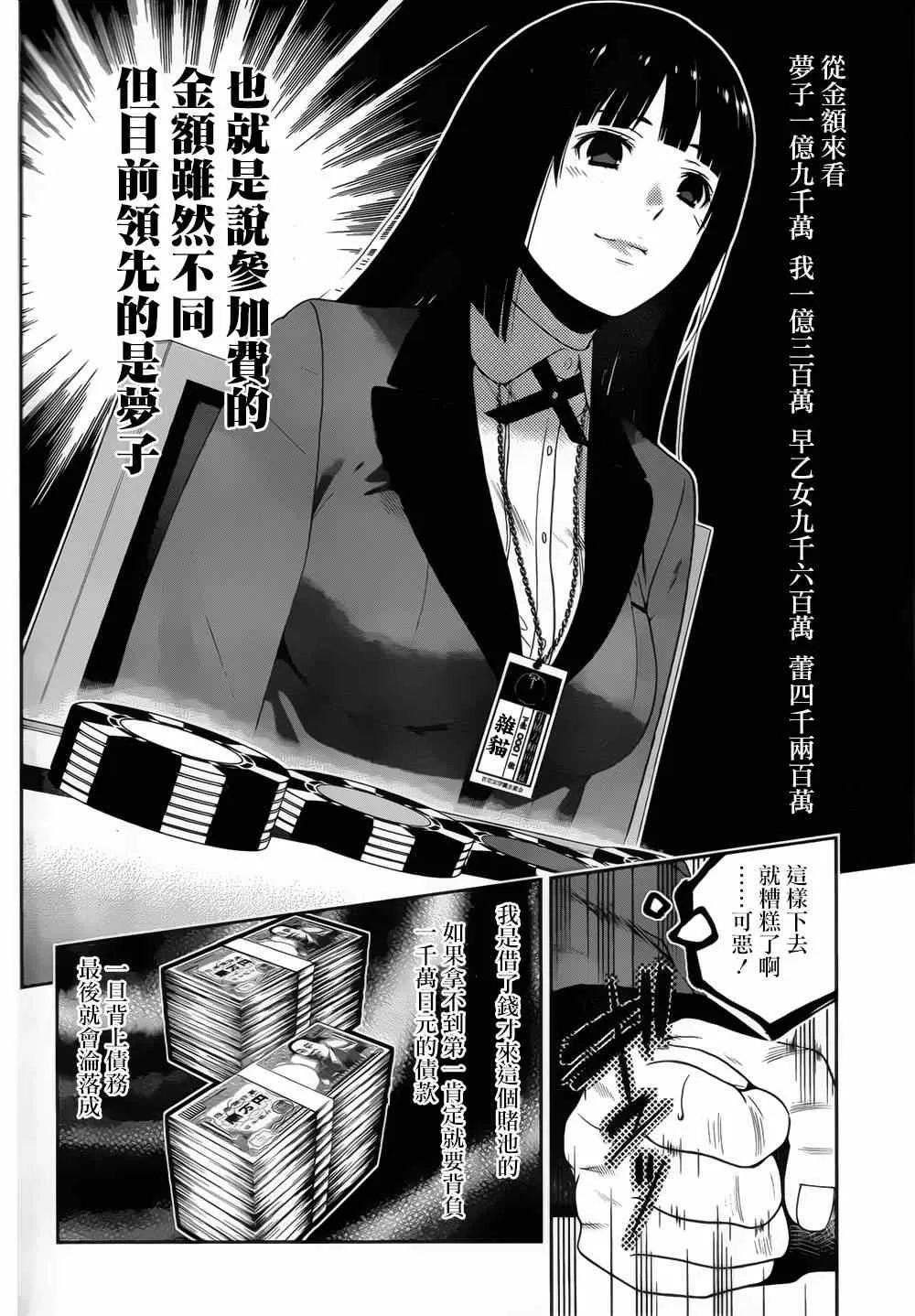 第8话 第6页