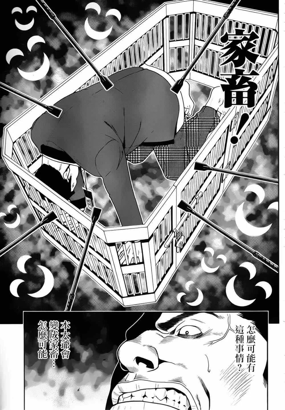 第8话 第7页