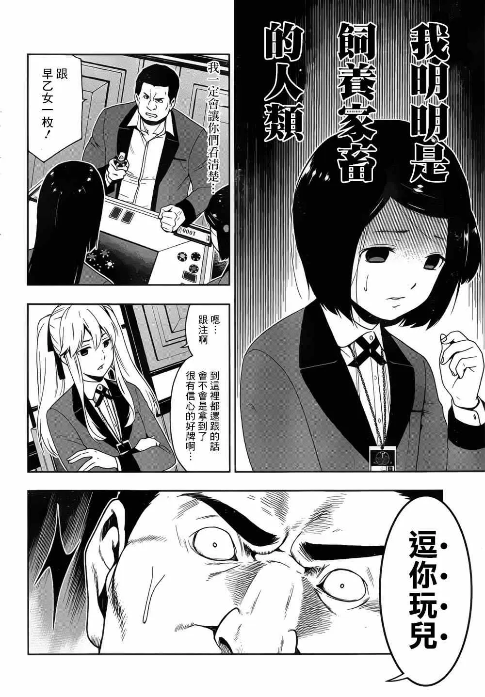 第8话 第8页