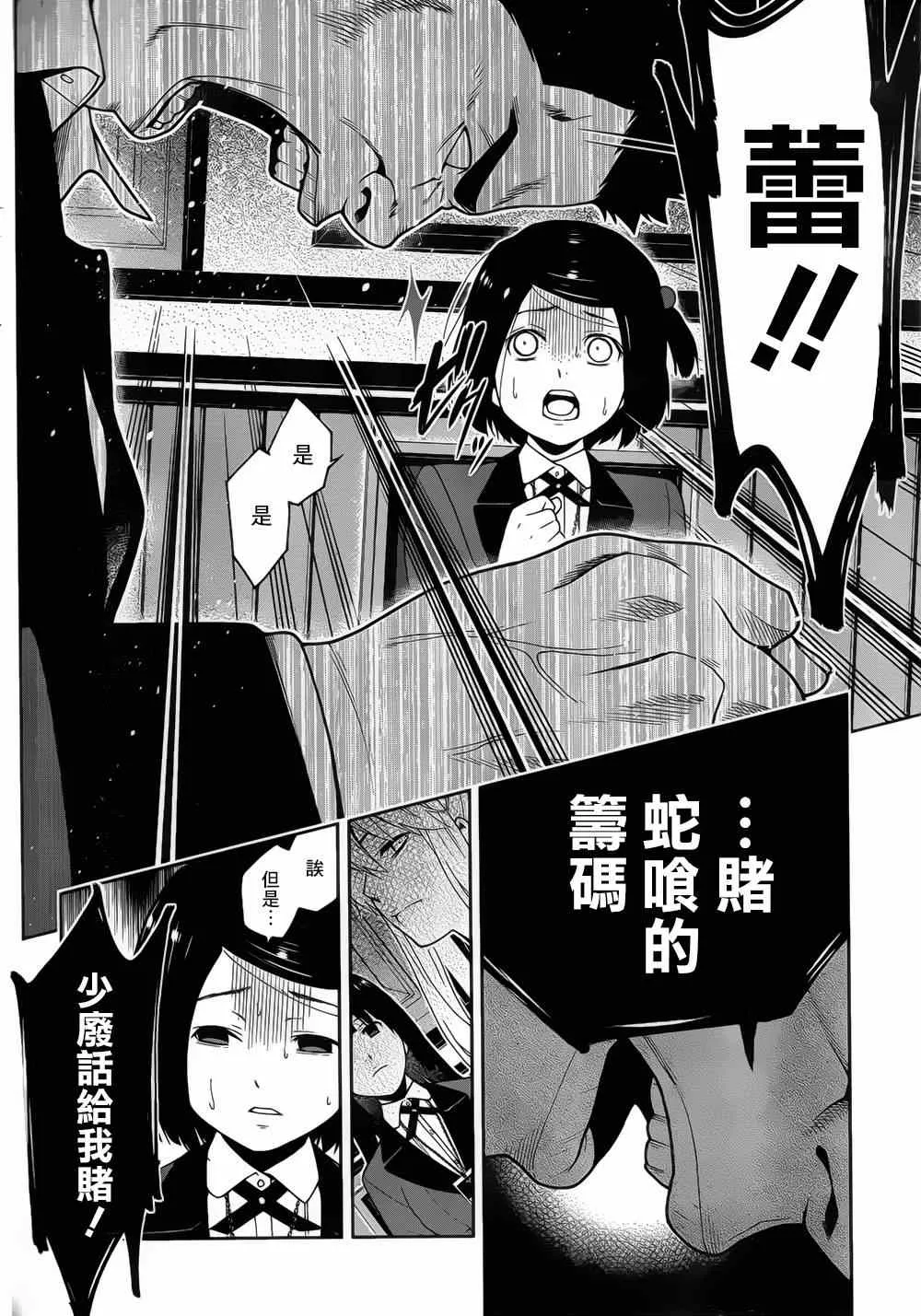 第8话 第12页