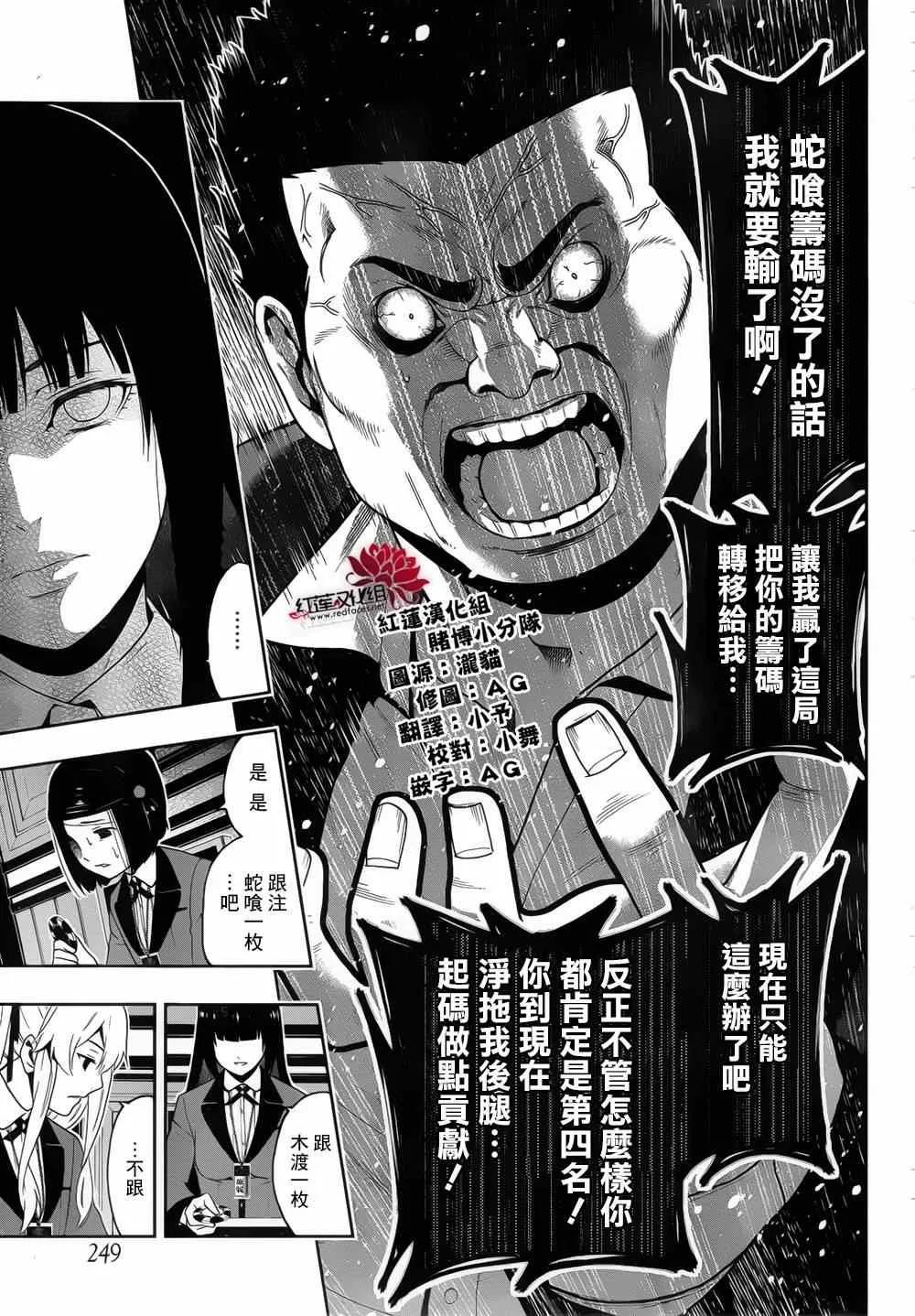 第8话 第13页