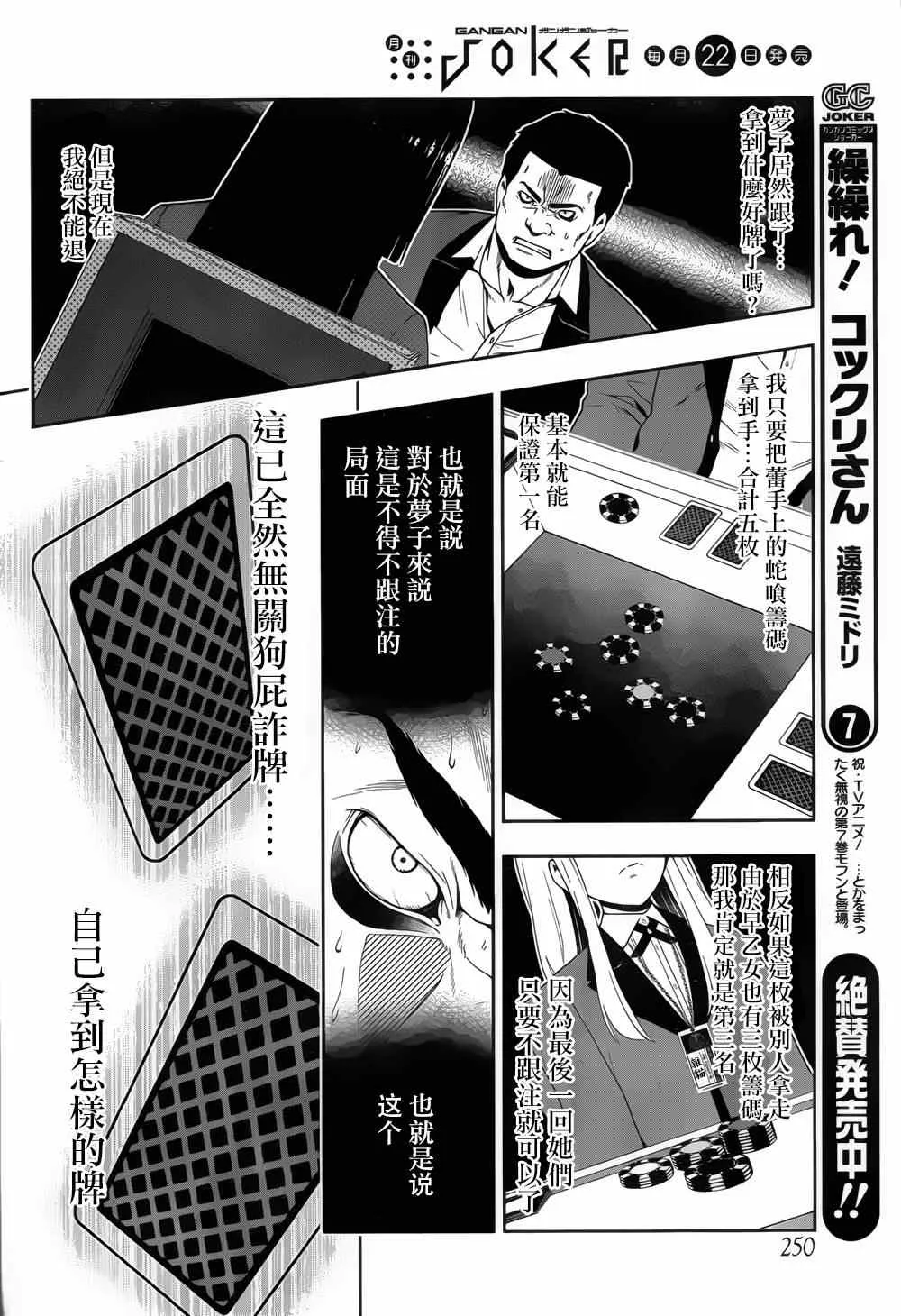 第8话 第14页