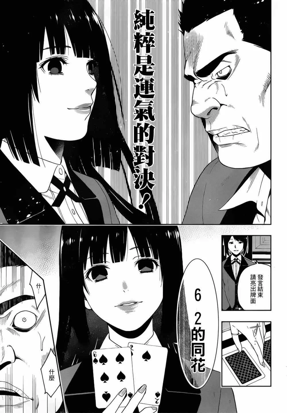 第8话 第15页