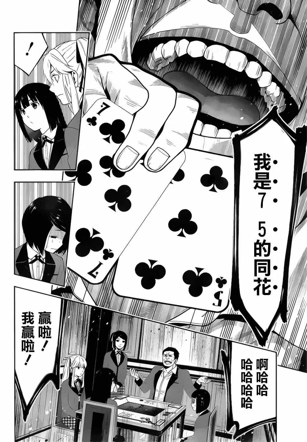 第8话 第16页