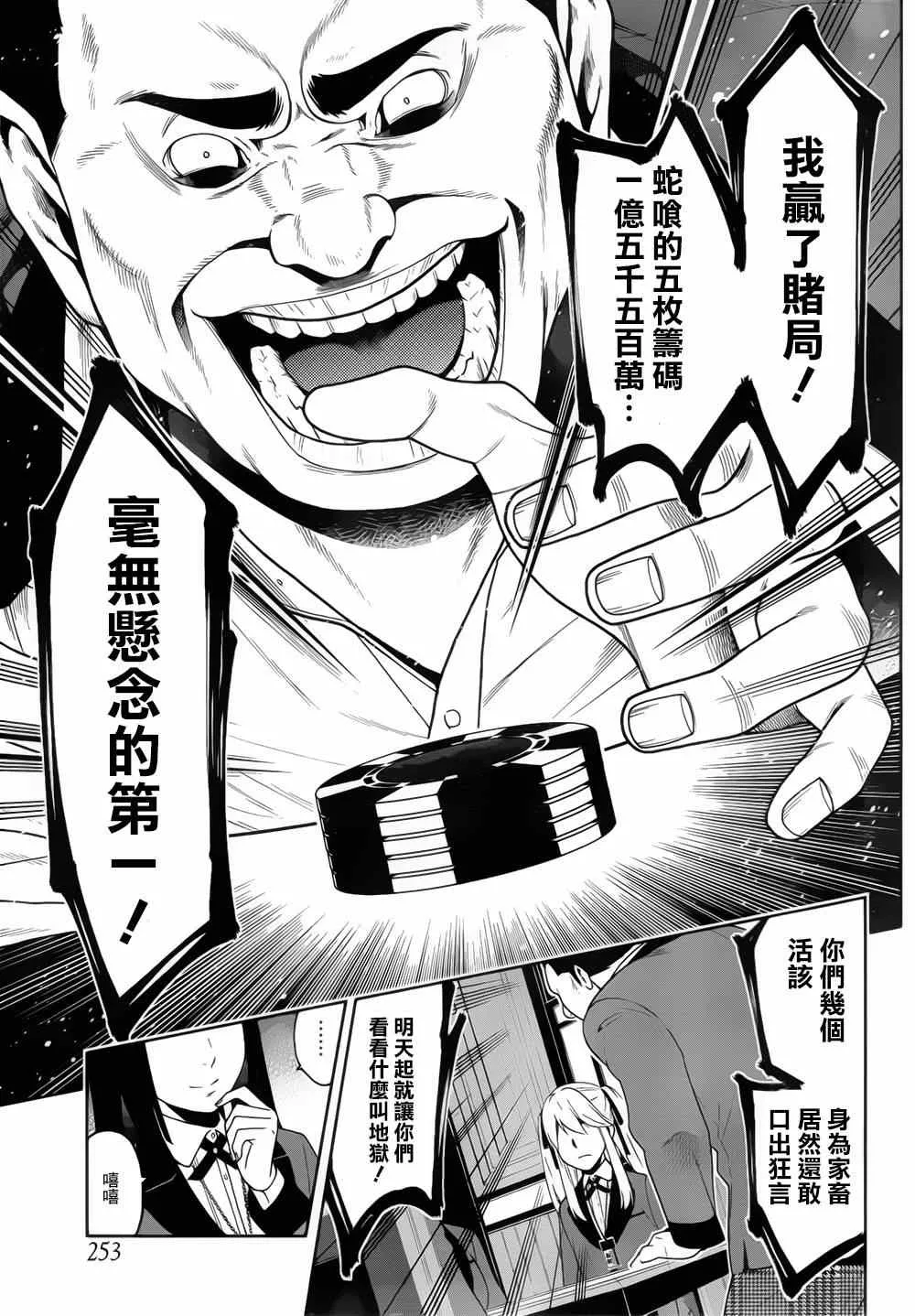 第8话 第17页