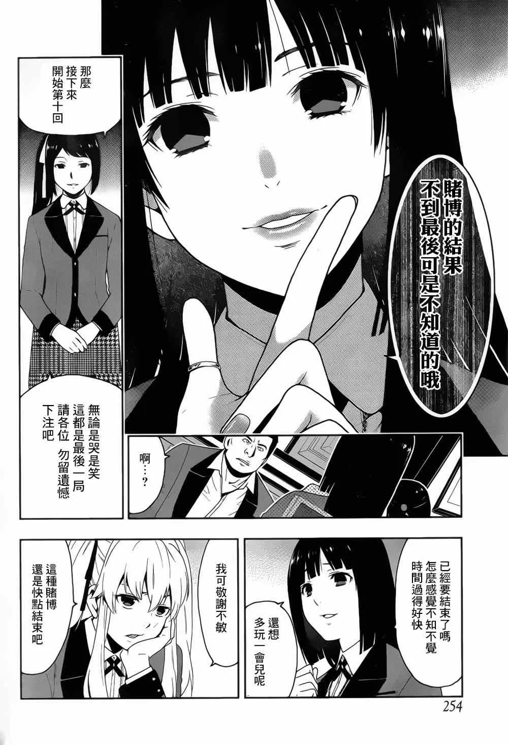第8话 第18页