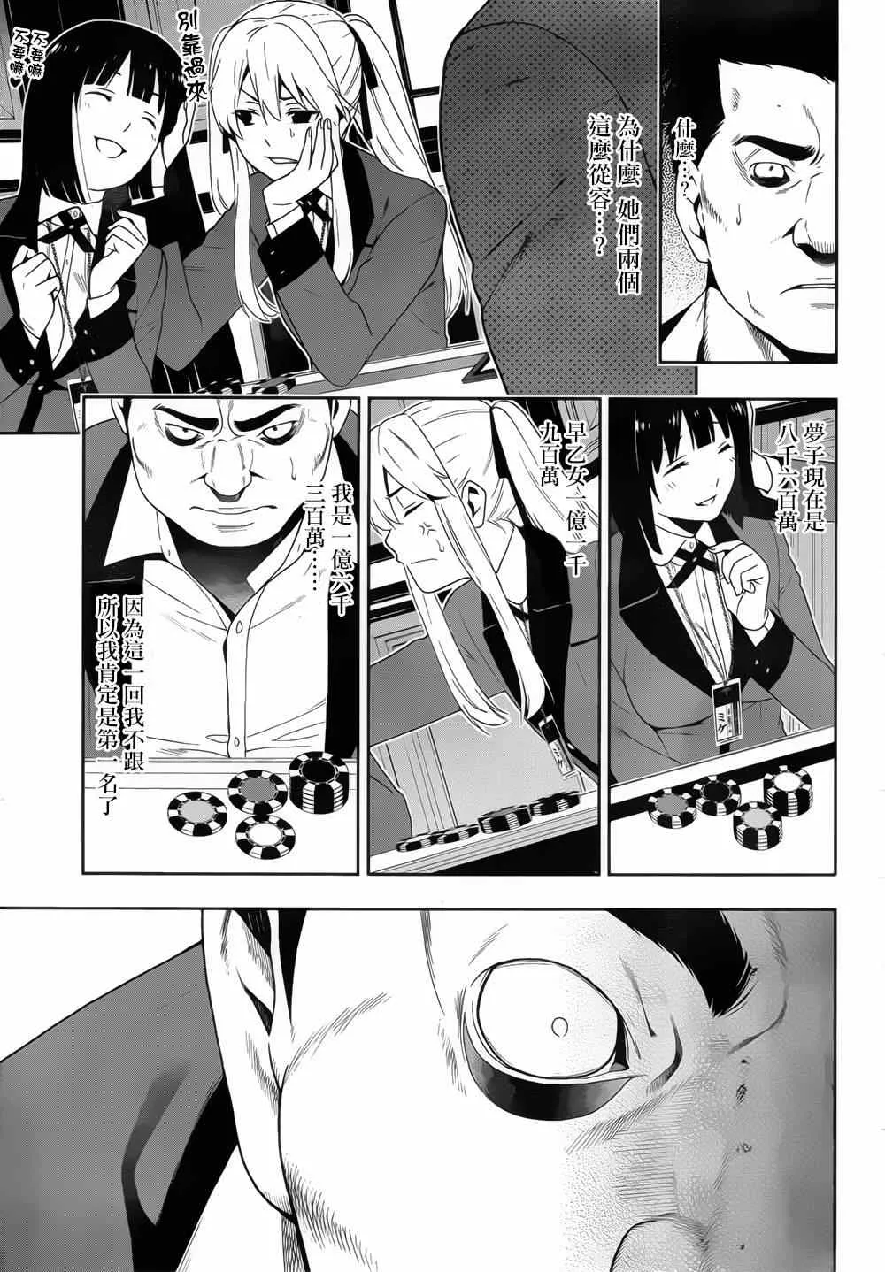 第8话 第19页